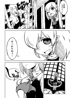 [Sondake. (SoN)] Reimu-san-chi no Bangohan. (Touhou Project) [Digital] - page 12