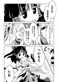 [Sondake. (SoN)] Reimu-san-chi no Bangohan. (Touhou Project) [Digital] - page 32