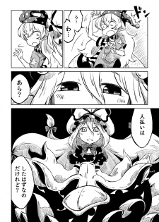 [Sondake. (SoN)] Reimu-san-chi no Bangohan. (Touhou Project) [Digital] - page 20