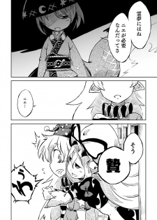 [Sondake. (SoN)] Reimu-san-chi no Bangohan. (Touhou Project) [Digital] - page 24