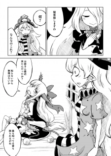 [Sondake. (SoN)] Reimu-san-chi no Bangohan. (Touhou Project) [Digital] - page 23