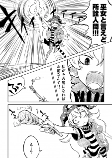 [Sondake. (SoN)] Reimu-san-chi no Bangohan. (Touhou Project) [Digital] - page 30