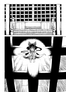 [Sondake. (SoN)] Reimu-san-chi no Bangohan. (Touhou Project) [Digital] - page 6