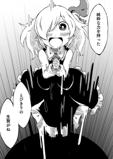 [Sondake. (SoN)] Reimu-san-chi no Bangohan. (Touhou Project) [Digital] - page 25