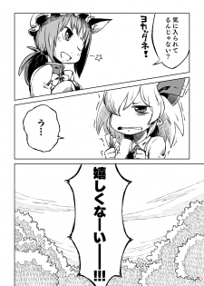 [Sondake. (SoN)] Reimu-san-chi no Bangohan. (Touhou Project) [Digital] - page 10