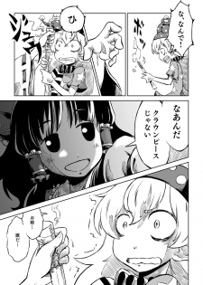 [Sondake. (SoN)] Reimu-san-chi no Bangohan. (Touhou Project) [Digital] - page 31