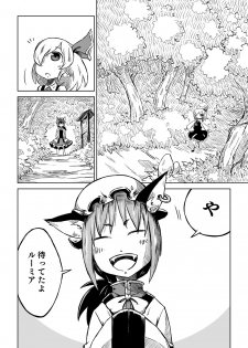 [Sondake. (SoN)] Reimu-san-chi no Bangohan. (Touhou Project) [Digital] - page 8