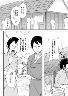 [Fukasu-Santaro (Fukashinsu)] Raiko-san to Deisuix! (Touhou Project) [Digital] - page 4