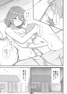 [Fukasu-Santaro (Fukashinsu)] Raiko-san to Deisuix! (Touhou Project) [Digital] - page 19