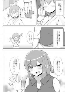 [Fukasu-Santaro (Fukashinsu)] Raiko-san to Deisuix! (Touhou Project) [Digital] - page 20