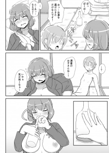 [Fukasu-Santaro (Fukashinsu)] Raiko-san to Deisuix! (Touhou Project) [Digital] - page 8