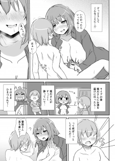 [Fukasu-Santaro (Fukashinsu)] Raiko-san to Deisuix! (Touhou Project) [Digital] - page 7