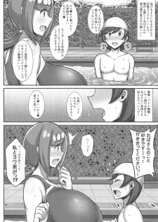 (C96) [Yuasa Rengou (Jean Louis)] Suiren Mama no Miwaku no Kojin Lesson (Pokémon Sun and Moon) - page 3