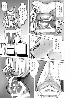 (C96) [PLANT (Tsurui)] Itadakimasu Anata-sama (THE IDOLM@STER) - page 32