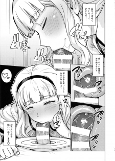 (C96) [PLANT (Tsurui)] Itadakimasu Anata-sama (THE IDOLM@STER) - page 14