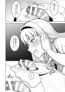 (C96) [PLANT (Tsurui)] Itadakimasu Anata-sama (THE IDOLM@STER) - page 5