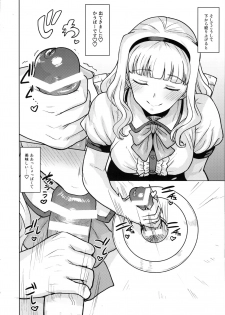 (C96) [PLANT (Tsurui)] Itadakimasu Anata-sama (THE IDOLM@STER) - page 13