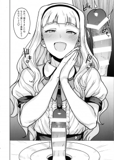 (C96) [PLANT (Tsurui)] Itadakimasu Anata-sama (THE IDOLM@STER) - page 7