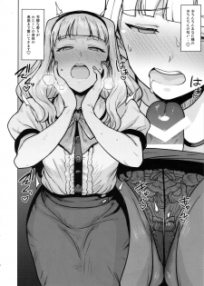 (C96) [PLANT (Tsurui)] Itadakimasu Anata-sama (THE IDOLM@STER) - page 9