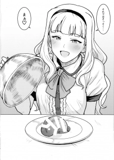 (C96) [PLANT (Tsurui)] Itadakimasu Anata-sama (THE IDOLM@STER) - page 3