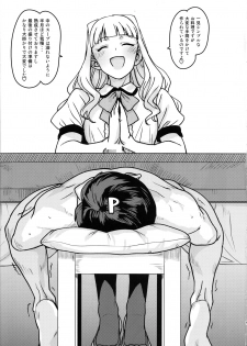(C96) [PLANT (Tsurui)] Itadakimasu Anata-sama (THE IDOLM@STER) - page 4