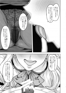 (C96) [PLANT (Tsurui)] Itadakimasu Anata-sama (THE IDOLM@STER) - page 6