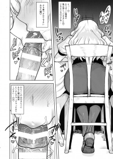 (C96) [PLANT (Tsurui)] Itadakimasu Anata-sama (THE IDOLM@STER) - page 15