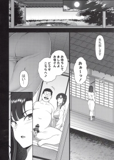 (C96) [50on! (Aiue Oka)] Saimin Seishidou 4: Ninshin Taiken Shidou - page 37