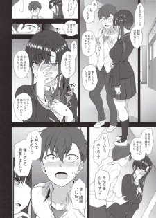 (C96) [50on! (Aiue Oka)] Saimin Seishidou 4: Ninshin Taiken Shidou - page 13