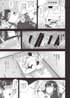 (C96) [50on! (Aiue Oka)] Saimin Seishidou 4: Ninshin Taiken Shidou - page 16