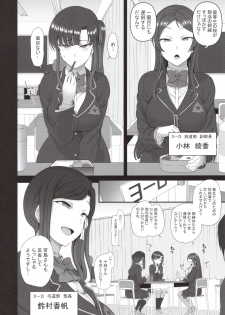 (C96) [50on! (Aiue Oka)] Saimin Seishidou 4: Ninshin Taiken Shidou - page 11