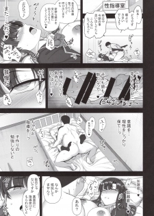 (C96) [50on! (Aiue Oka)] Saimin Seishidou 4: Ninshin Taiken Shidou - page 18