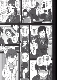 (C96) [50on! (Aiue Oka)] Saimin Seishidou 4: Ninshin Taiken Shidou - page 12