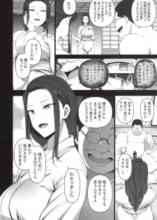 (C96) [50on! (Aiue Oka)] Saimin Seishidou 4: Ninshin Taiken Shidou - page 39