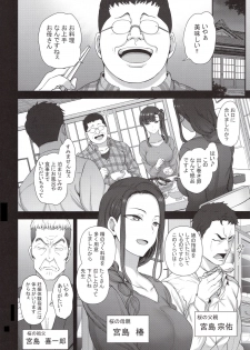 (C96) [50on! (Aiue Oka)] Saimin Seishidou 4: Ninshin Taiken Shidou - page 33