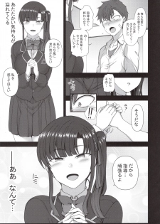 (C96) [50on! (Aiue Oka)] Saimin Seishidou 4: Ninshin Taiken Shidou - page 14