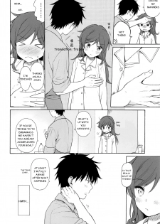 (C94) [Fuka Fuka (Sekiya Asami)] Kono Sekai no Owari made (Qualidea Code) [English] - page 9