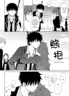 (C94) [Fuka Fuka (Sekiya Asami)] Kono Sekai no Owari made (Qualidea Code) [English] - page 15