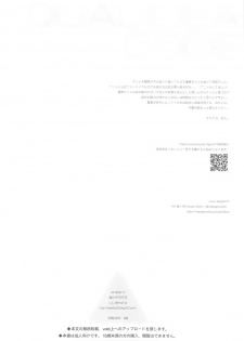 (C94) [Fuka Fuka (Sekiya Asami)] Kono Sekai no Owari made (Qualidea Code) [English] - page 49