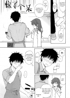 (C94) [Fuka Fuka (Sekiya Asami)] Kono Sekai no Owari made (Qualidea Code) [English] - page 8