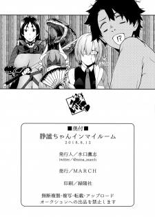 [MARCH (Minakuchi Takashi)] Seihitsu-chan In My Room | Serenity-chan in My Room (Fate/Grand Order) [English] [Aoitenshi] [Digital] - page 29