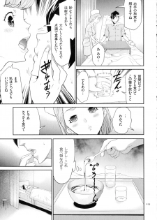 [Kouzuki Rio] Tasukete Seishori Niku Ningyou no Shima - HELP Sex slave island - page 20