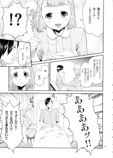 [Kouzuki Rio] Tasukete Seishori Niku Ningyou no Shima - HELP Sex slave island - page 22
