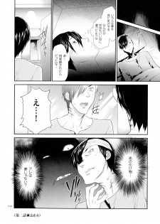 [Kouzuki Rio] Tasukete Seishori Niku Ningyou no Shima - HELP Sex slave island - page 45