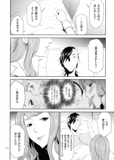 [Kouzuki Rio] Tasukete Seishori Niku Ningyou no Shima - HELP Sex slave island - page 29
