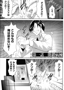 [Kouzuki Rio] Tasukete Seishori Niku Ningyou no Shima - HELP Sex slave island - page 4