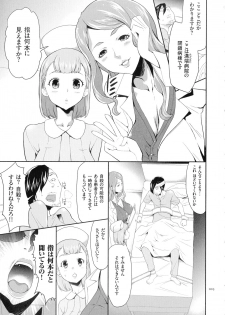 [Kouzuki Rio] Tasukete Seishori Niku Ningyou no Shima - HELP Sex slave island - page 6