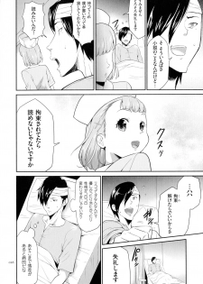 [Kouzuki Rio] Tasukete Seishori Niku Ningyou no Shima - HELP Sex slave island - page 27