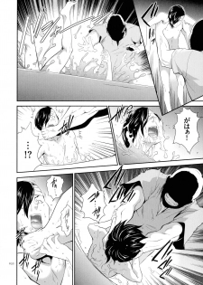 [Kouzuki Rio] Tasukete Seishori Niku Ningyou no Shima - HELP Sex slave island - page 33
