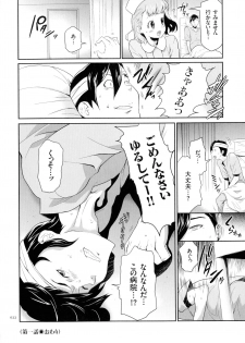 [Kouzuki Rio] Tasukete Seishori Niku Ningyou no Shima - HELP Sex slave island - page 23